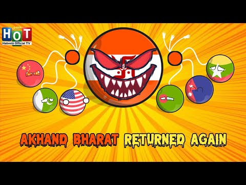 India 🇮🇳 Reunited Akhand Bharat Today… 🌏🔥 #countryballs 