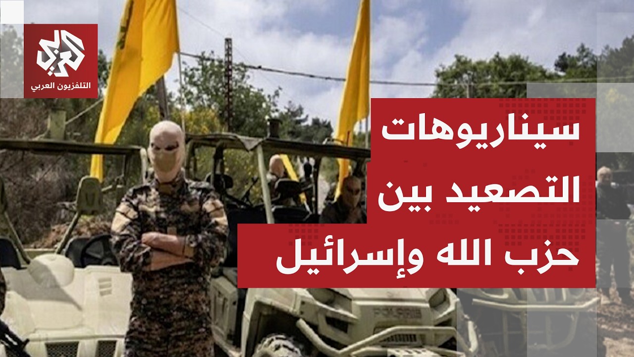 اللواء الصمادي: حزب الله يراهن على استنزاف جيش الاحتلال وهذه أهداف إسرائيل ف?