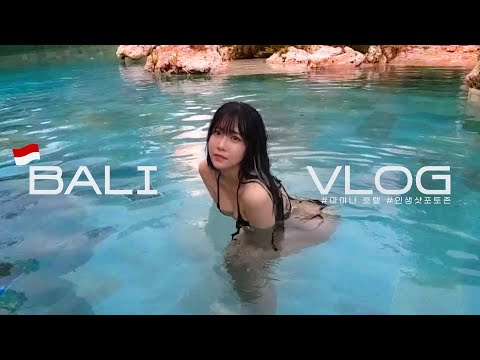 끈밖에 없는 비키니 단 20초 공개.. | 발리 여행 브이로그 7편