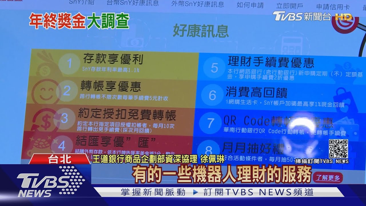 疫情年你有年終嗎？　這麼做讓獎金「加倍奉還」