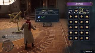 明けましておめでとうございますホグワーツ