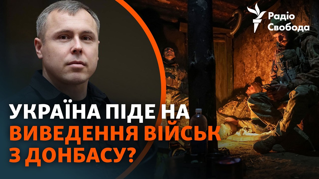 Що буде з Україною, якщо США поставлять ультиматум – погодитись на мирний пл