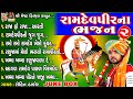 Ramdevpir Na Bajan 2 | Rohit Thakor | Gujarati Song |