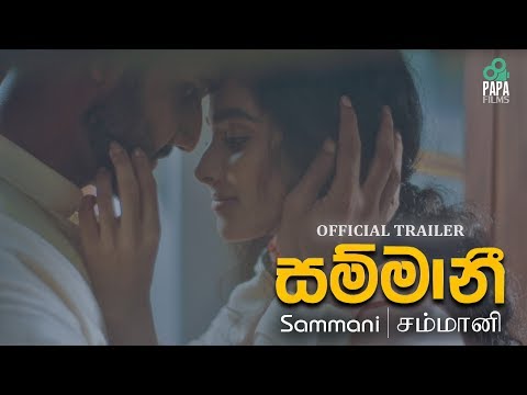 Sammani (සම්මානී) | Kanishka Akmeemana - Official Trailer