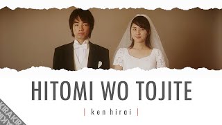 Hitomi wo Tojite「瞳をとじて」 Lyrics
