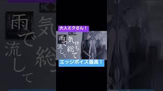 #hatsunemiku #vocaloid #ボーカロイド #short #音楽 #shorts #初音ミク #tokyo #ボカロp #jazz #music #jazzmusic #切り抜き