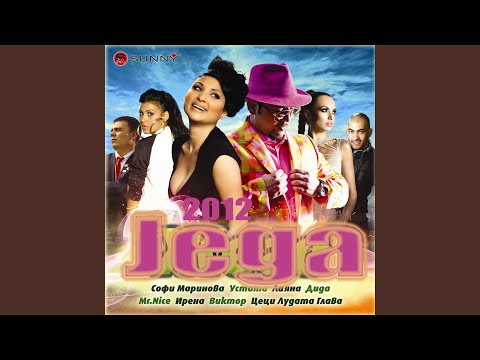 Нощен живот (feat. DJ Galka)