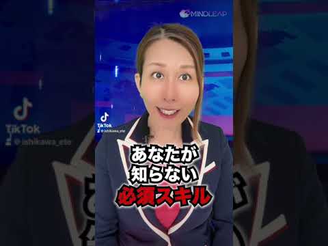 情報・AI・データサイエンス学科 【データサイエンティスト必須スキル】あなたが知らない1つのスキル！