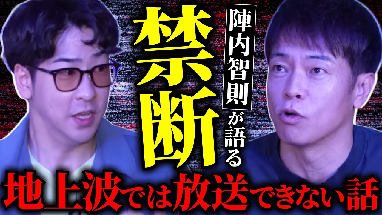 【睡眠用】地上波NG!? 芸能界の闇がヤバすぎる"陣内智則コラボ"まとめ「作業用/たっくー切り抜き」