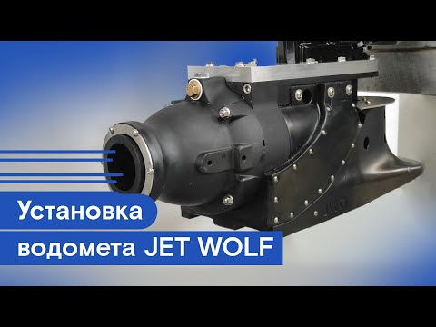 Установка водомета JET WOLF JVO-140 на SUZUKI DT30