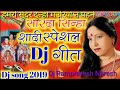 Hamro Sundar Dulha_ Sharda Sinha special wedding DJ song DJ rampravesh Naresh patepur Vaishali Bihar