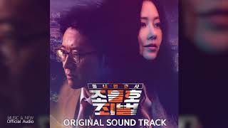 [My Lawyer, Mr. Joe 동네 변호사 조들호 2] kenzie, Lee Na Il (켄지, 이나일) - Why me