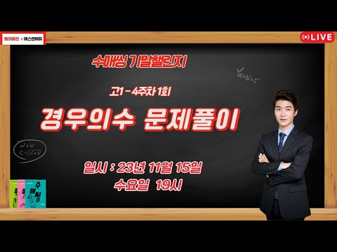 학부모님께 드리는 편지 (왜 입시를 공부해야 할까요?)