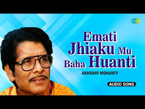 Emati Jhiaku Mu Baha Huanti Akshaya Mohanty Gurukrishna Ghoswami Old Romantic