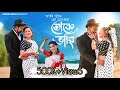 O Mur Jaan Tuke Vabi || Papori Gogoi || Raag porag ||Pulak Nath||Palash Gogoi New Assamese Song 2024