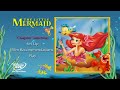 The Little Mermaid DVD Menu 2000