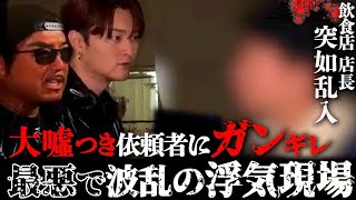 (前編)不倫現場で残酷な事実が発覚。妻のボディがズタズタ。驚愕するバン仲村ダンベルヒーロー