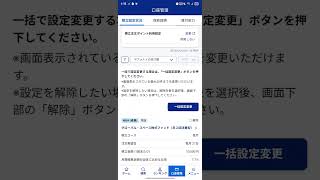 26卒新社会人のつみたてNISA
