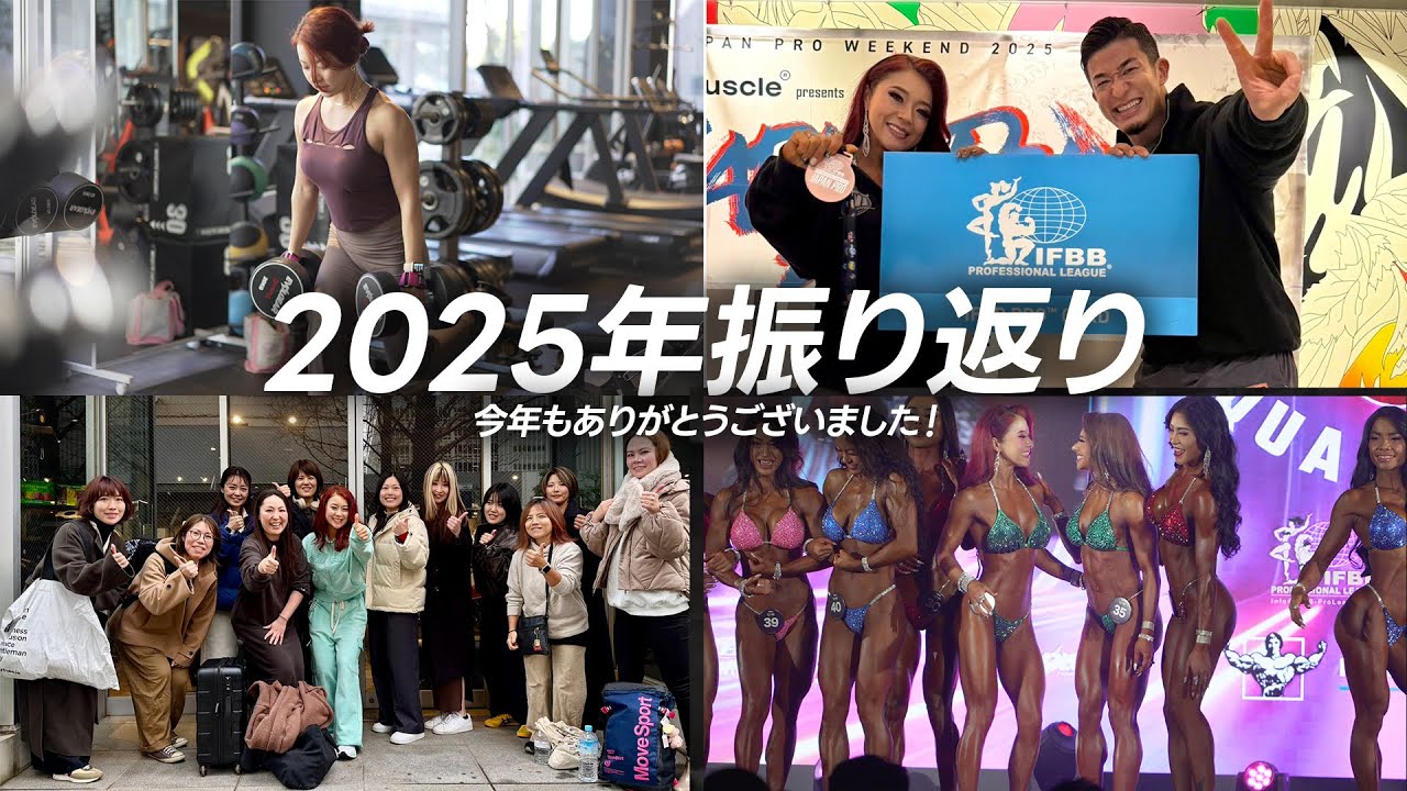 【年内ラスト動画】今年の振り返り＆来年の抱負