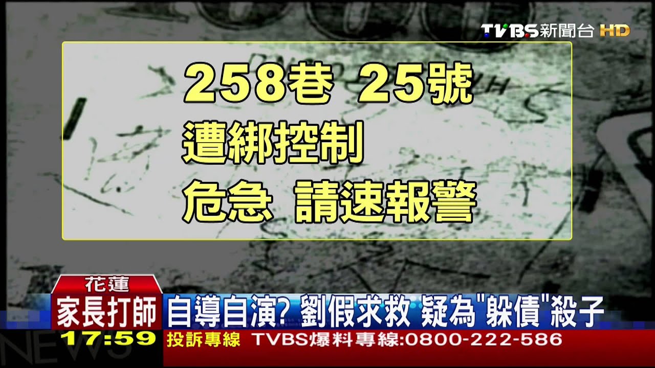 劉志勤翻拍討債新聞　疑製造遭討債假象