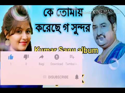 Ke Tomay Koreche Go Sundor Kumar Sanu Album Dj Songs Bangla dj srimonta Remix D
