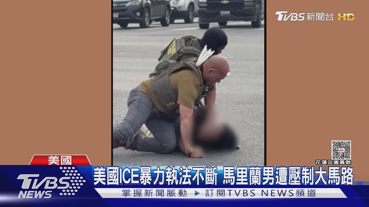 美國多地移民執法引爭議！紐約法庭女子被ICE暴力推倒在地