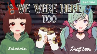 【初見実況】なびりん監禁・協力脱出ゲーム～泡井視点～【WE WERE HERE TOO】