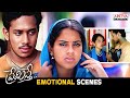 Premisthe Telugu Movie Emotional Scenes Bharath Sandhya Telugu Movies Aditya Cinemalu