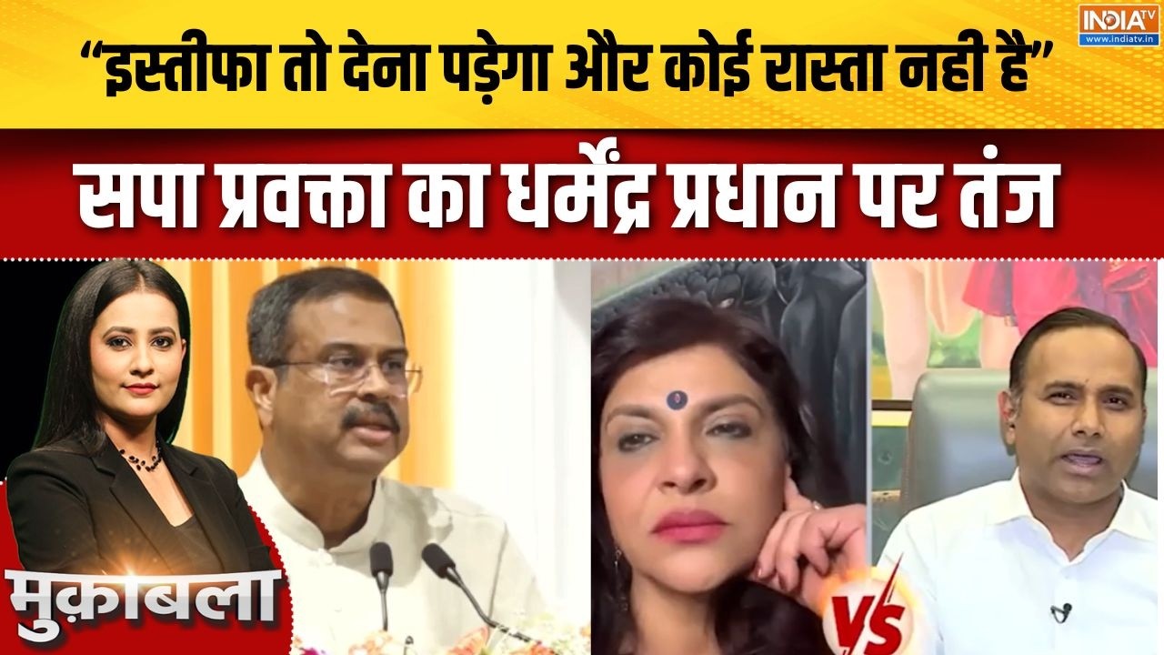 Dharmendra Pradhan Resigns : "इस्तीफा तो देना पड़ेगा और कोई रास्ता नही ह
