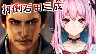 【鬼畜ゲー】打倒石田！仁王今日こそクリアする！【vtuber】
