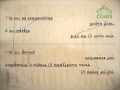 Буква в духе. Церковнославянская грамота. Выпуск от 22 июля 