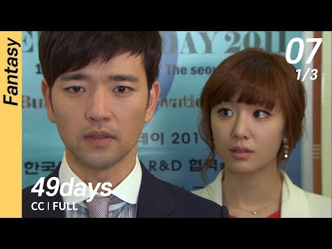 [CC/FULL] 49days EP07 (1/3) | 49일