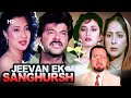 Jeevan Ek Shangharsh 1990 Hindi Movie Anil Kapoor Madhuri Dixit Bollwyood Drama