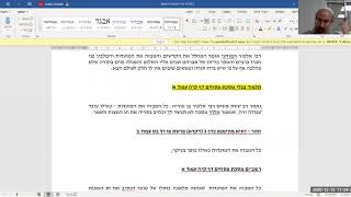 המבזה את המועדות (ע"פ רמב"ם הלכות יום טוב פרק ו הלכה טז)