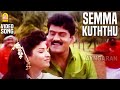 Kammangaatu HD Video Song கம்மங்கட்டு காடு Ponvizha Napoleon Deva Ayng