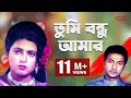 Tomi Bondu Amar | Bappa Raj | Shabnaz | Bangla Movie Song | Premer Somadhi | SIS Media