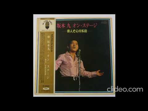 Kyu Sakamoto - Sweet Caroline