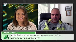 АЛТЕРНАТИВАТА със Снежана Иванова 05.05.2022