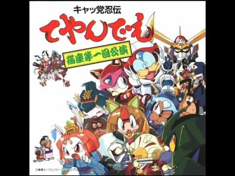 Kyattou Ninden Teyandee Otto Dokkoi Nihon Bare Reina Yazawa