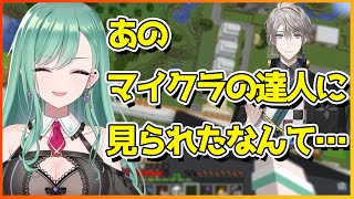 にじさんじの甲斐田晴にタワマン建設を見られていたことを知る八雲べに【切り抜き/八雲べに】