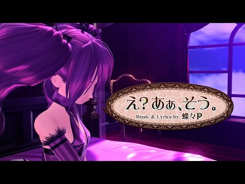 Project Diva Future Tone - Hm? Ah, Yes. - Hard - 105.48% Perfect