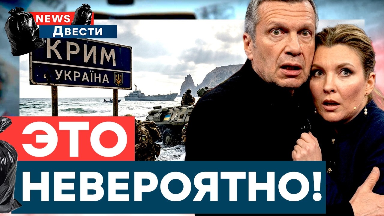 Украинский десант в Крыму! Тысячи беспилотников! Паника со всех щелей! Скабе?