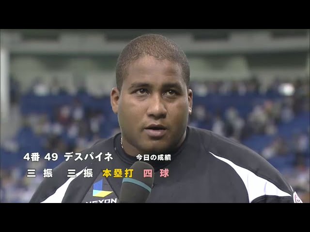 マリーンズ・デスパイネ選手ヒーローインタビュー 2014/8/31 F-M