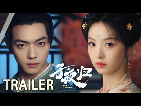 Trailer of 子夜归 (2025)
