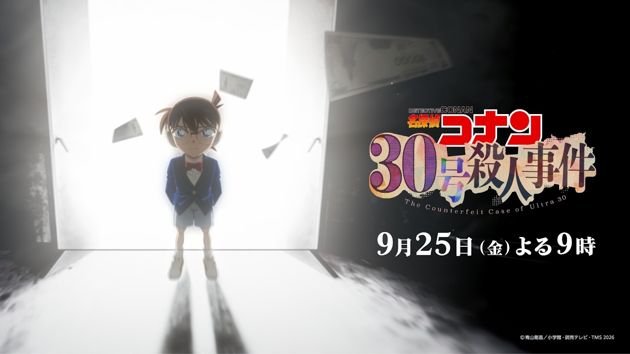'Detective Conan' anuncia anime policial com participação do público