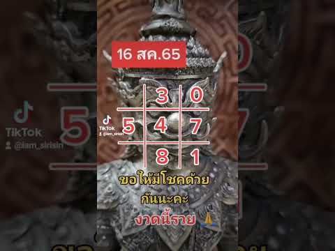 หวยดี