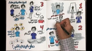 أهم 4 أسباب للتوتر والقلق أثناء المذاكرة والإمتحانات وطرق القضاء على أسباب التوتر والقلق أثناء