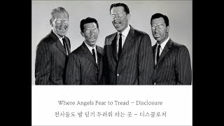 Where angels Fear to Tread  - Disclosure (가사/해석)