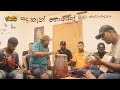 Alawantha Neth Vida ආලවන්ත නෙත් විදා Bajawkollo Coversong