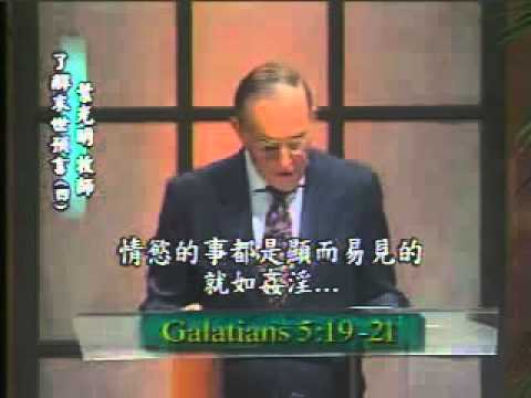 How to Approach Biblical - Part 4